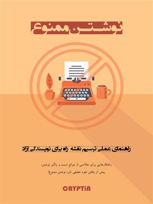 cover image of No Writing